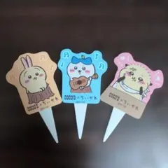 ココスちいかわコラボ ピック(ハチワレ、うさぎ、ラッコ) 3点セット