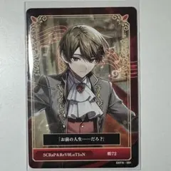 シクフォニ トレカ 暇72 【初期凹みあり】