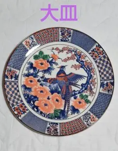 マル美窯謹製　大皿　飾り皿　鳥と花図　和食器　陶器　アンティーク　プレート