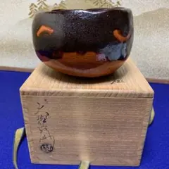 九代大樋長左衛門　朝陽映島　香合 九代大樋長左衛門 朝陽映島 香合 2025年最新】九代大樋長