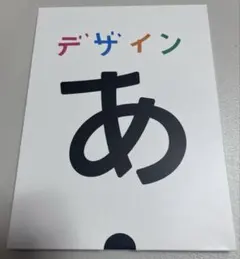美品 デザインあ DVD NHK Eテレ - メルカリ