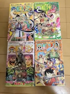 ワンピース　93巻〜96巻