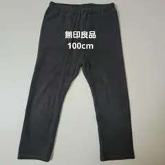 無印良品 キッズ リブ レギンス 100cm