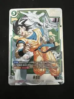 フュージョンワールド マンガブースター02 SB02−038 孫悟空 C