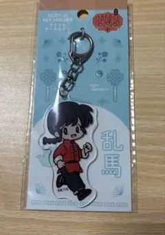 DAISO らんま1/2 アクリルキーホルダー 乱馬