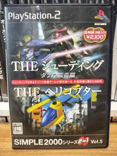 SIMPLE 2000シリーズ 2in1 Vol.5 ダブル紫炎龍