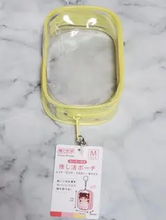 推し活ポーチ　Mサイズ　黄　イエロー　カニカン付