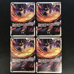 サボ SR 4枚セット PRB02-014