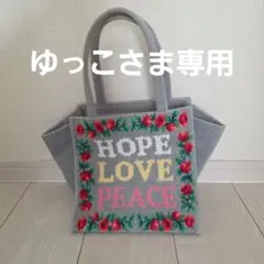 FEILER グレーの刺繍トートバッグ HOPE LOVE PEACE