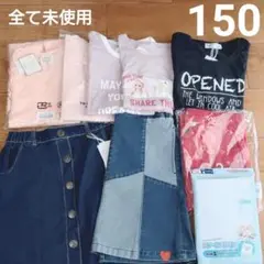 150　女の子用まとめ売り