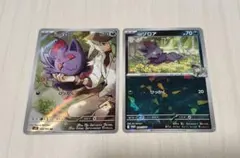 【ポケモンカード】Nのゾロア AR プロモ