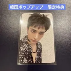 スキズ KARMA ポップアップ 購入特典 トレカ ヒョンジン