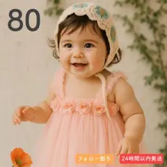 ベビードレス ワンピース チュール バースデー セレモニー ピンク 80