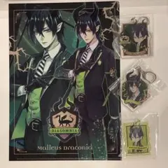 ツイステ　マレウス　アクキー&クリアファイル