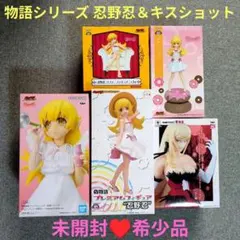 【未開封♥希少品】忍野忍＆キスショット フィギュア 5種セット