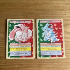 ポケモンカード 1995年 トップサン ベロリンガ ニドクイン 2枚セット