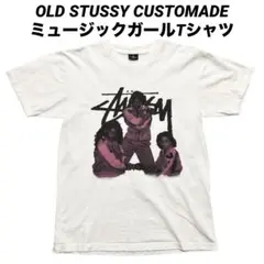ステューシー STUSSY CUSTOMADE ミュージックガールTシャツ 希少 