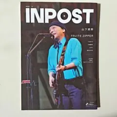 【24時間以内発送】 INPOST TOMOO 掲載