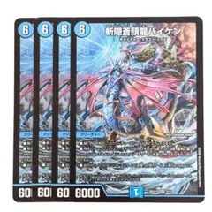 2026年最新】斬隠蒼頭龍バイケンの人気アイテム - メルカリ