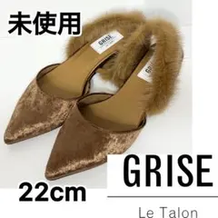 未使用 LE TALON GRISE サンダル 22cm ベロア ブラウンのサムネイル