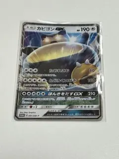 カビゴンGX PROMO SM-Pプロモカード 001/SM-P
