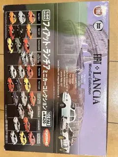 京商 マセラティミニカーコレクション 1箱 20台 未開封 - メルカリ