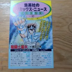 2025年最新】集英社コミックスニュースの人気アイテム - メルカリ