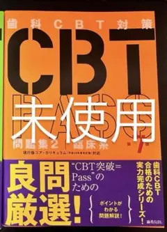 2025年最新】CBTPASSの人気アイテム - メルカリ