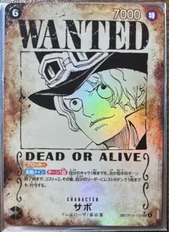 2026年最新】受け継がれる意志 サボ 手配書の人気アイテム - メルカリ