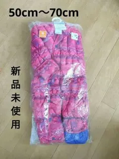 新品未使用タグ付き 50cm～70cm スキーウェア スノーウェア防寒着 雪遊び