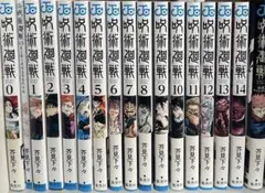 呪術廻戦 全20巻セット　ファンブック付き