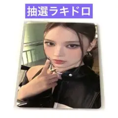 izna Not Just Pretty タワレコ 抽選ラキドロトレカ ジミン