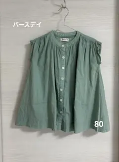 バースデイ　ワンピース80㎝