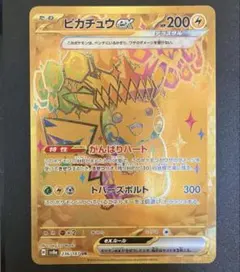 2026年最新】ピカチュウex urの人気アイテム - メルカリ
