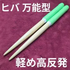 マイバチ オーダーページです！ここから注文できます❗️ 万能型 米ヒバ 朴 ヒノキ マイバチオーダーページ 米ヒバ 朴 Amazon.co.jp: マイバチ オーダー