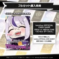 宝鐘マリン 誕生日記念2025 PRカード hBD24-061 - メルカリ