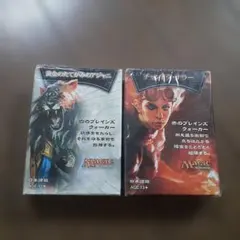 マジック：ザ・ギャザリング プレインズウォーカーセット