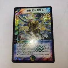 聖獣王ペガサス ウルトラレア Amazon.co.jp: 聖獣王ペガサス 初期 : おもちゃ