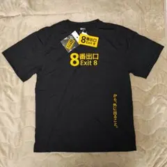 ☆新品未着用☆【完売品】8番出口Tシャツ Mサイズ タグ アクリルキーホルダー付