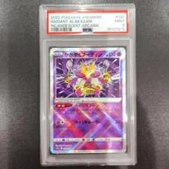 2026年最新】かがやくフーディン k s11a 白熱のアルカナの人気アイテム