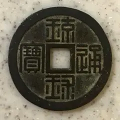 2025年最新】琉球半朱の人気アイテム - メルカリ