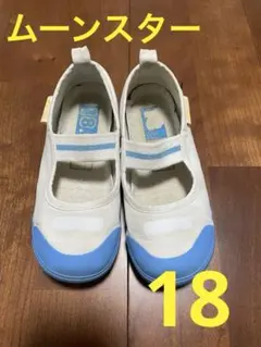 ムーンスター　上履き　18cm キャロット水色