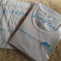 未使用⭐️silkline絹シルク100%肌着長袖シャツ&ズボン下 ⭐️ XL