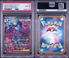 PSA10 メガフラエッテex SAR 115/0832971 - メルカリ