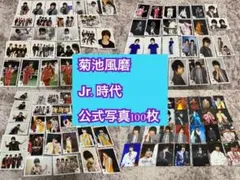 Sexy Zone菊池風磨くんJr.時代公式写真100枚