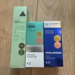 VT 3点セット