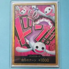 2026年最新】ペローナ ドンカードの人気アイテム - メルカリ