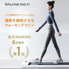 2025年最新】walkingpad s1の人気アイテム - メルカリ