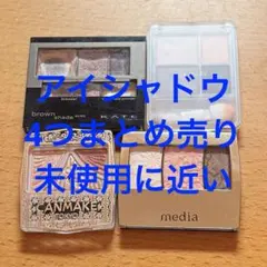 キャンメイク　アイシャドウ　まとめ売り