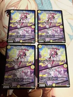 デュエルマスターズ　神判のカルマ　コットン　カルマコットン　4枚